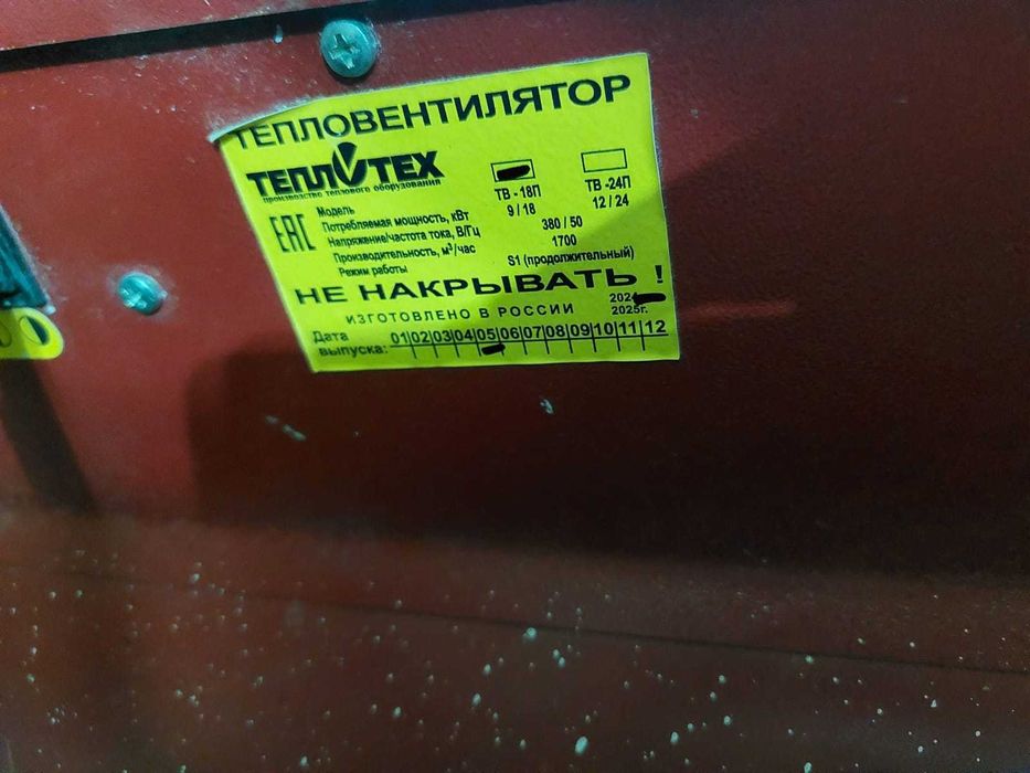 Тепловентиляторы теплопушка ТЕПЛОТЕХ