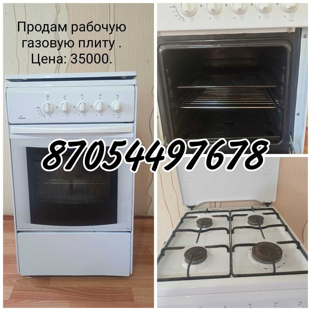 Продам плиту газовую