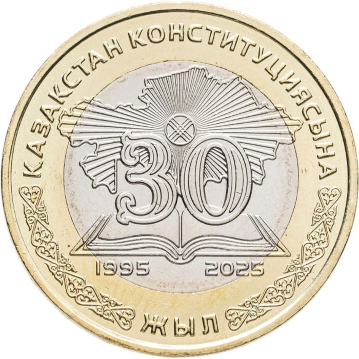 продам 100 тенге