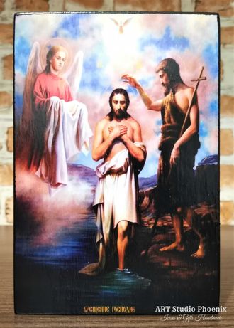 Икона Кръщение Господне / Богоявление icona Bogoiavlenie
