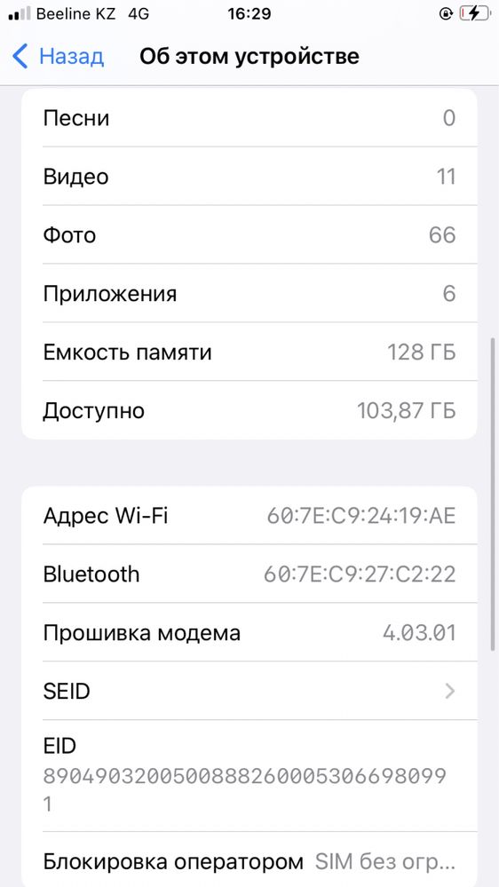 iPhone. Se с гарантия