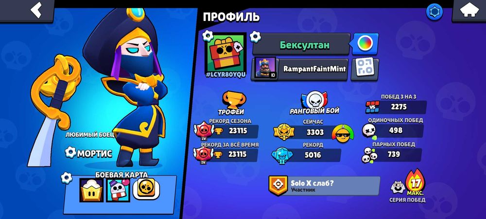Продам акк браво старс