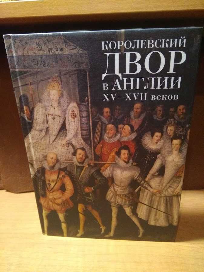 Книги по истории Древнего Мира и Средних веков.