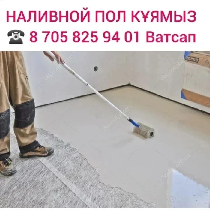 Әр Түрлі Жұмыстар Жасаймыз Ватсапқа  Жазыңыздар  Хабарласыңыздар.