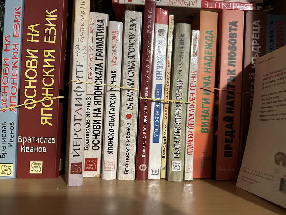 Комплекти книги и речници на чужди езици-английски,японски,немски и др