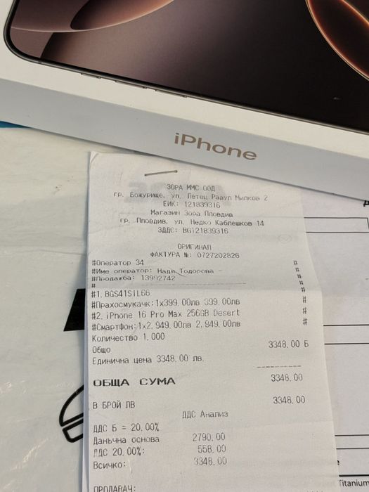 КАТО НОВ 256GB iPhone 16 Pro Max Зора Гаранция 2026 г. Desert