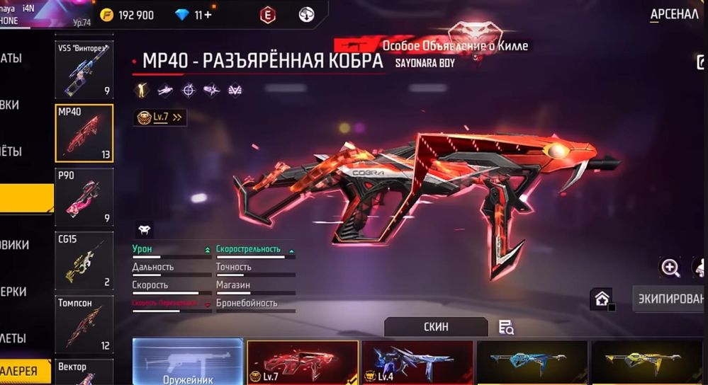 Фри фаер аккаунт