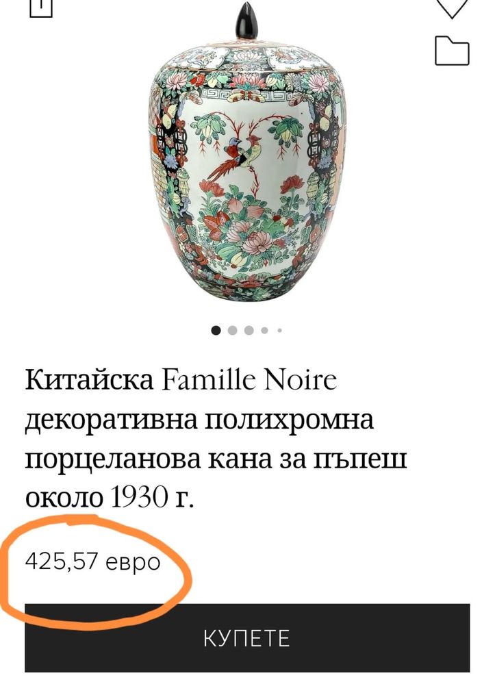 Антикварна порцеланова китайска купа урна ръчно рисувана маркирана