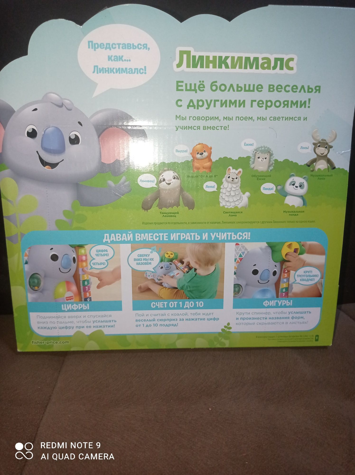 Интерактивная игрушка от Fisher price 8 мес + . 9+ месяц