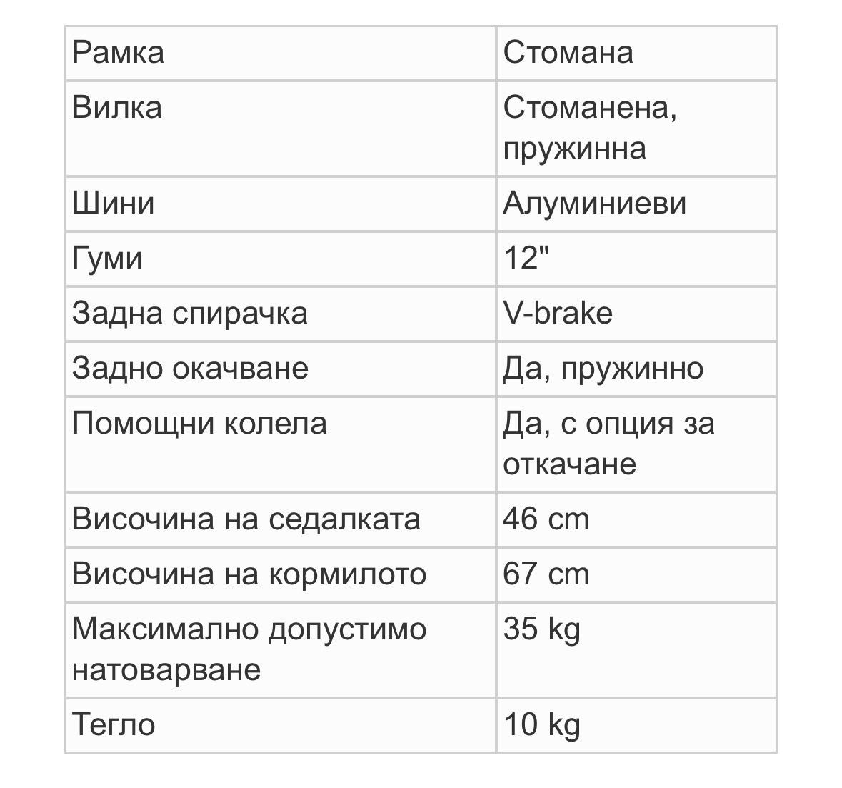 Детско колело Kawasaki Kasaii 12