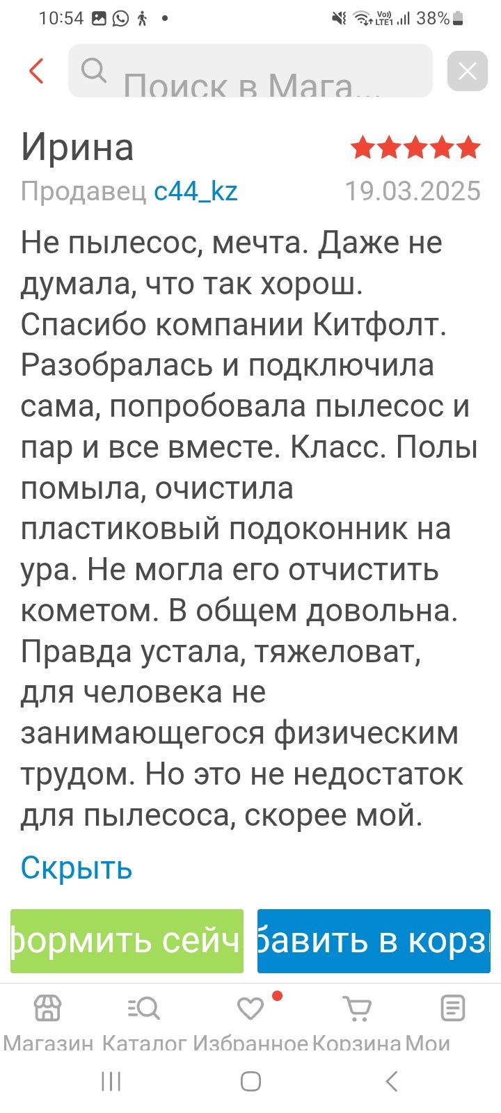 Продам Моющиий пылесрс в  отличном состоянии.