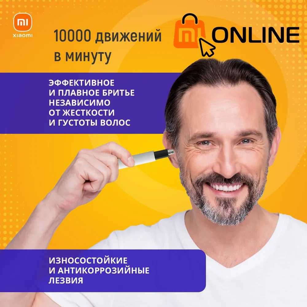 Триммер для носа и ушей Xiaomi Mi Refresh Newstart Nose Trimmer HN3