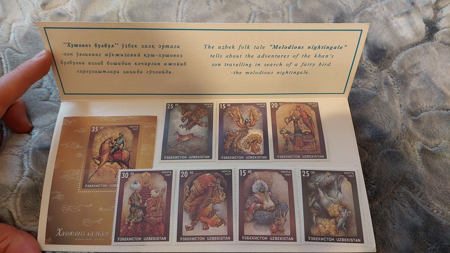 Сладкоголосый соловей - серия почтовых марок Узбекистана (1997 год)