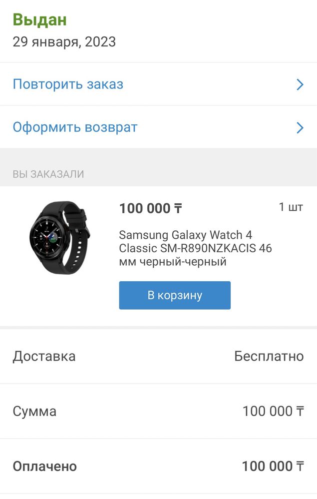 Продам Samsung Watch4 Classic