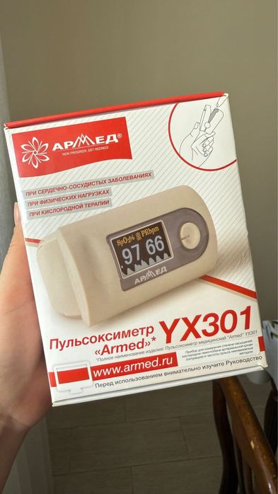 Пульсоксиметр Armed YX301