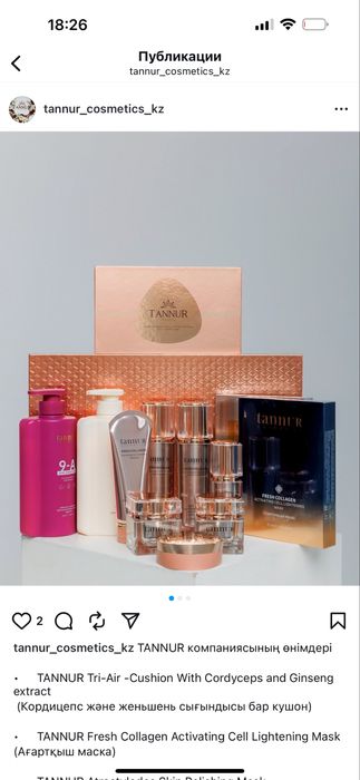 Таннур спф 50+ солнцезащитный крем