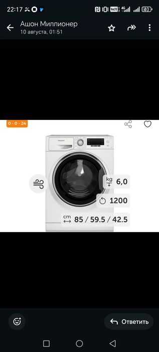 Продам стиральная машина автомат новый