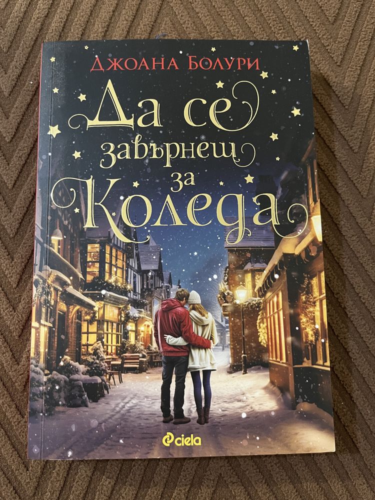 Художествена литература - романтични