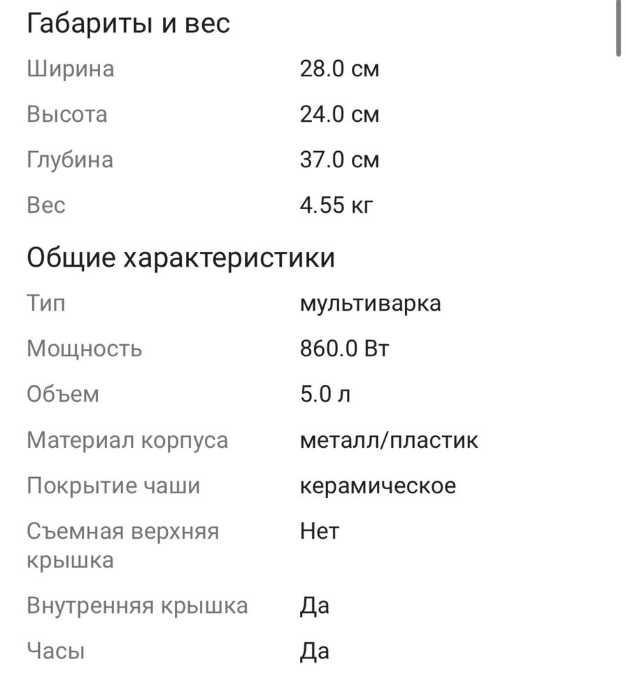 Мультиварка Polaris PMC 0517AD