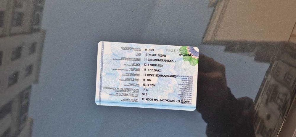 Кобальт 2024 сотилади