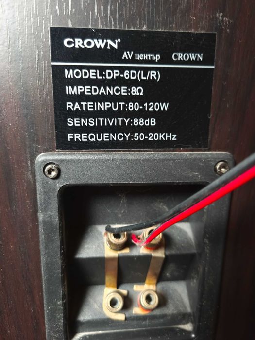 Тонколони CROWN 2бр.