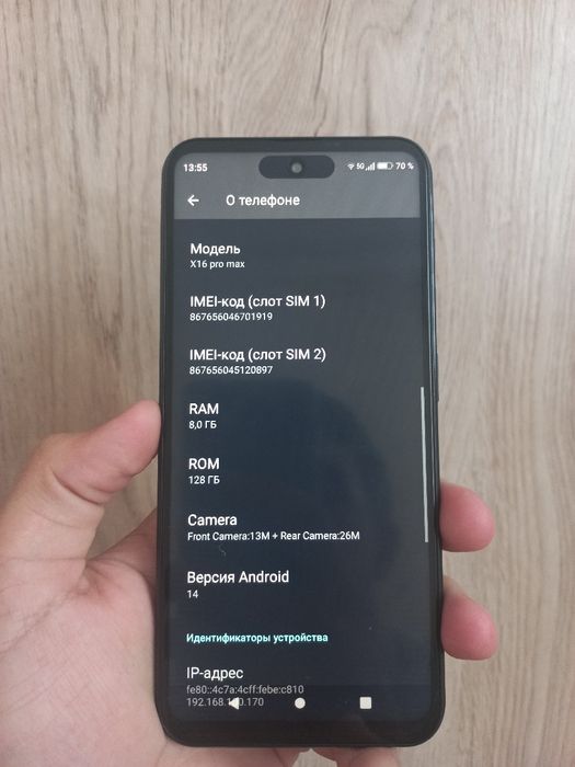 W&O,X16 pro max.
