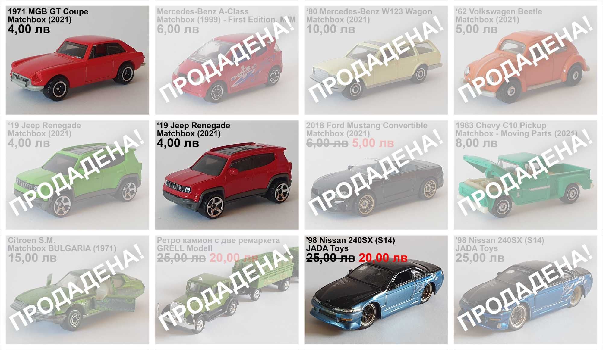 Метални колички Matchbox / Мачбокс 1:64 Collector