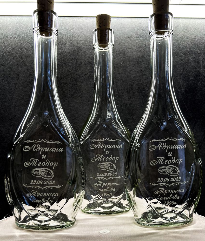 Гравирани стъклени бутилки по ваш избор
