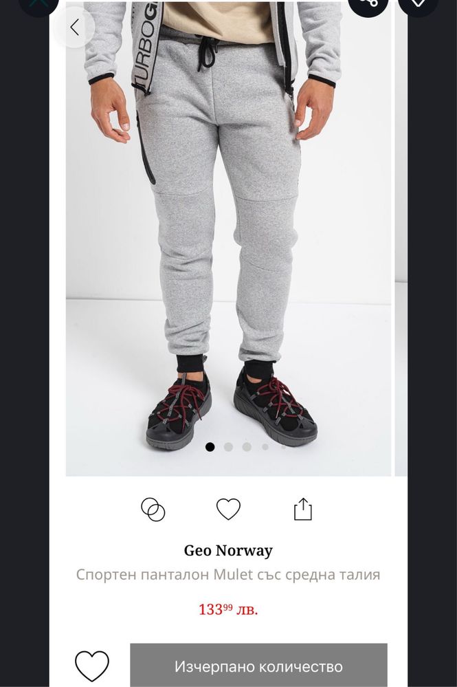 Комплект на Geo Norway