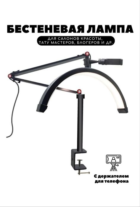 Бестеневая лампа