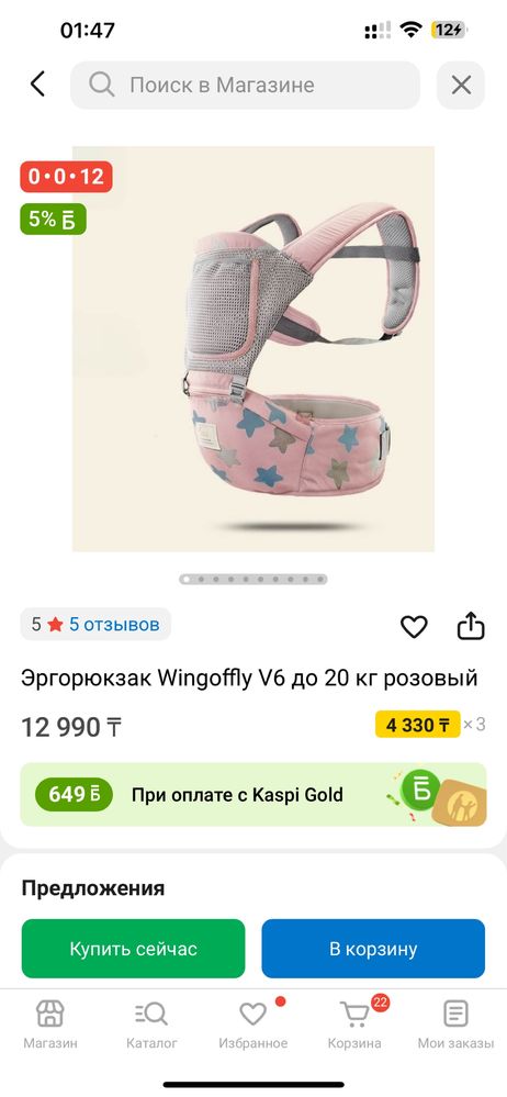 Кенгуру новый . Не использовали