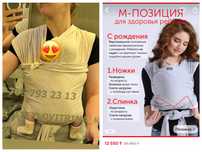 Слинг шарф трикотажный