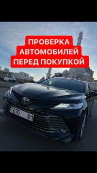 Автоподбор, автоэксперт, подбор авто, толщиномер.