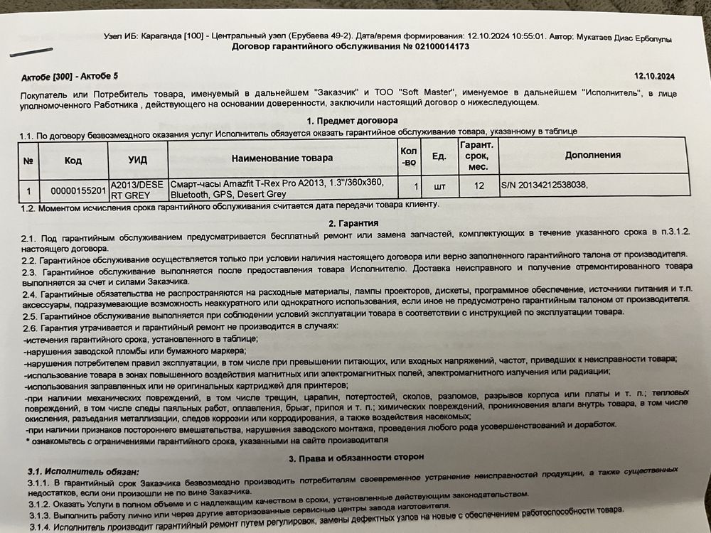 Часы смарт и фитнес
