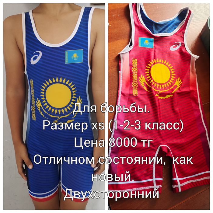 Форма для борьбы