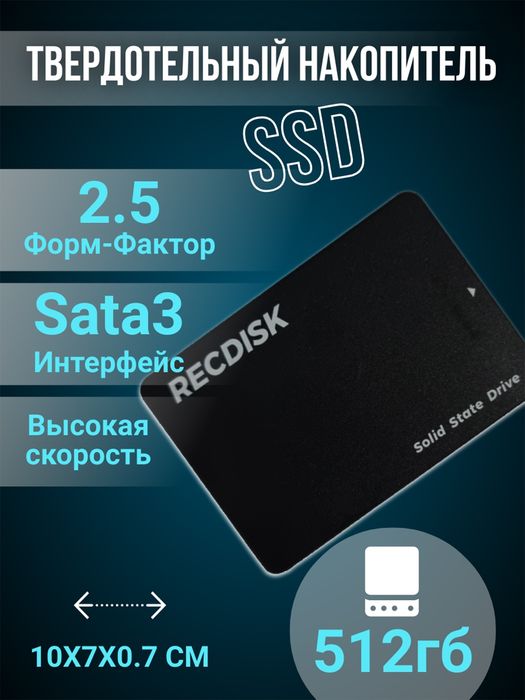 Sata ssd 256gb,512gb