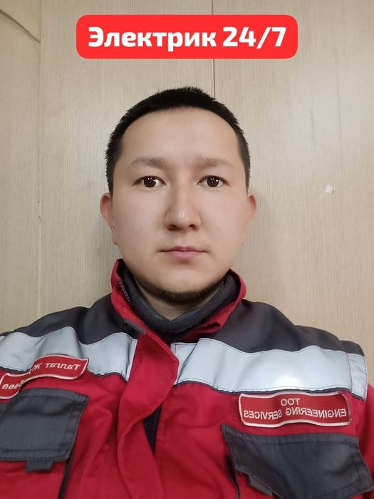 Электрик срочный выезд