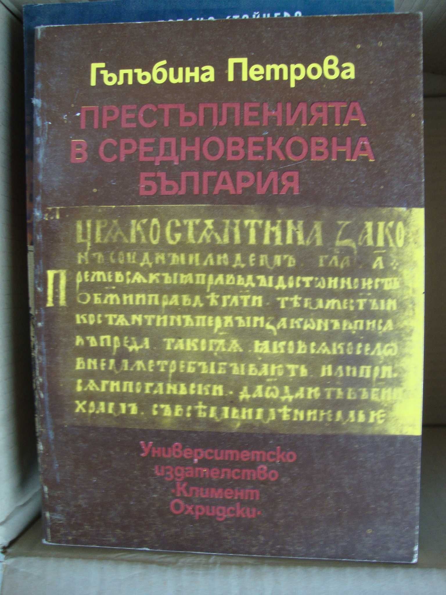 Въображаеми и реални граници в Ранносредновековна Европа III - X век