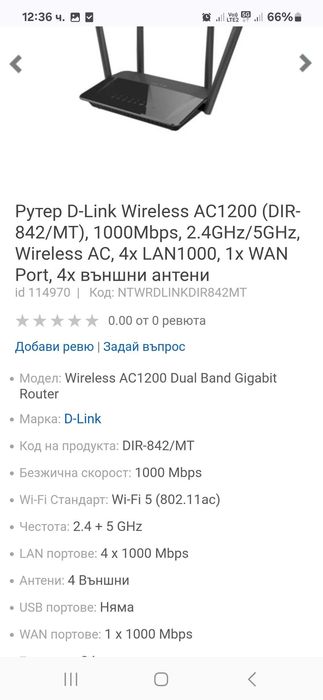 Рутери безжични - 2 броя