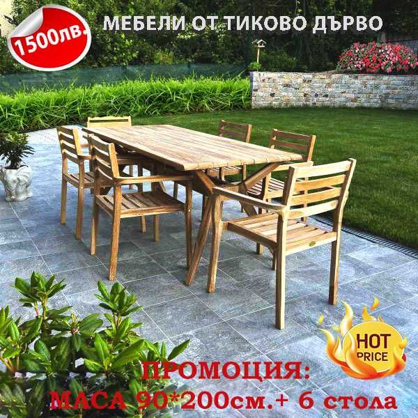 Градински мебели . Разнообразие от материали, размери.