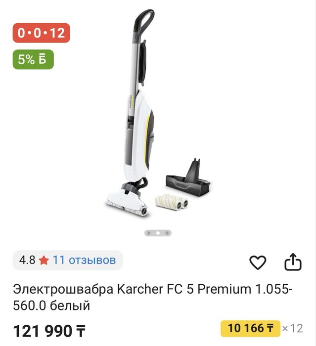 Продам электрошвабру Karcher
