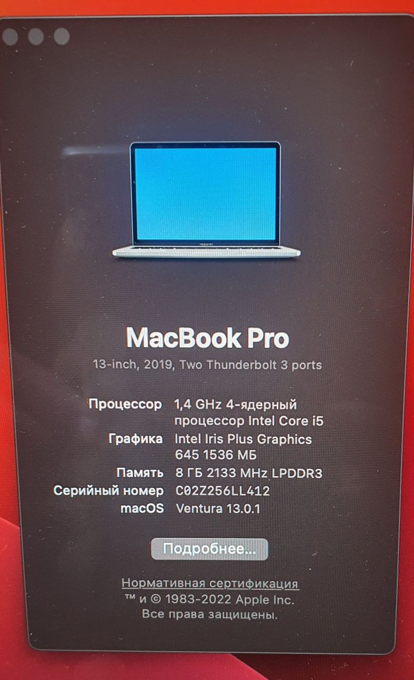 Macbook Pro 13", ноутбук
