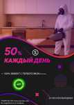 Уничтожение клопов тараканов Dezinseksiya Toshkent kana burga, klop