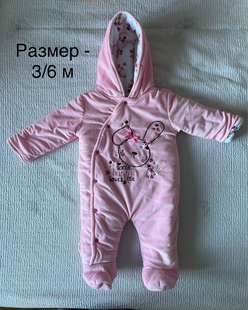 Зимни космонавти за бебе
