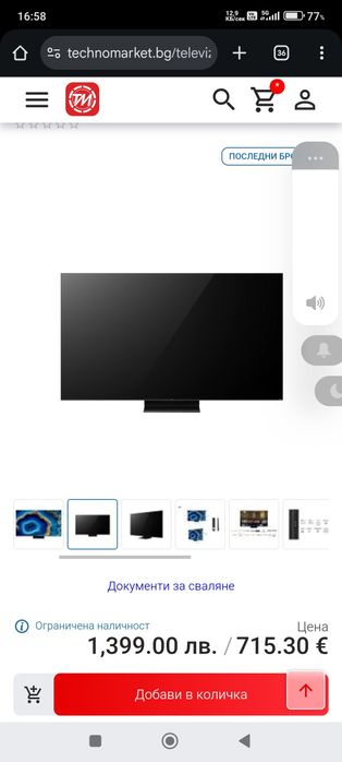 Продавам телевизор TCL SMART GOOGLE TV