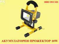 Преносим акумулаторен ЛЕД прожектор 10W 20W 30w с стойка, 12V 220V LED