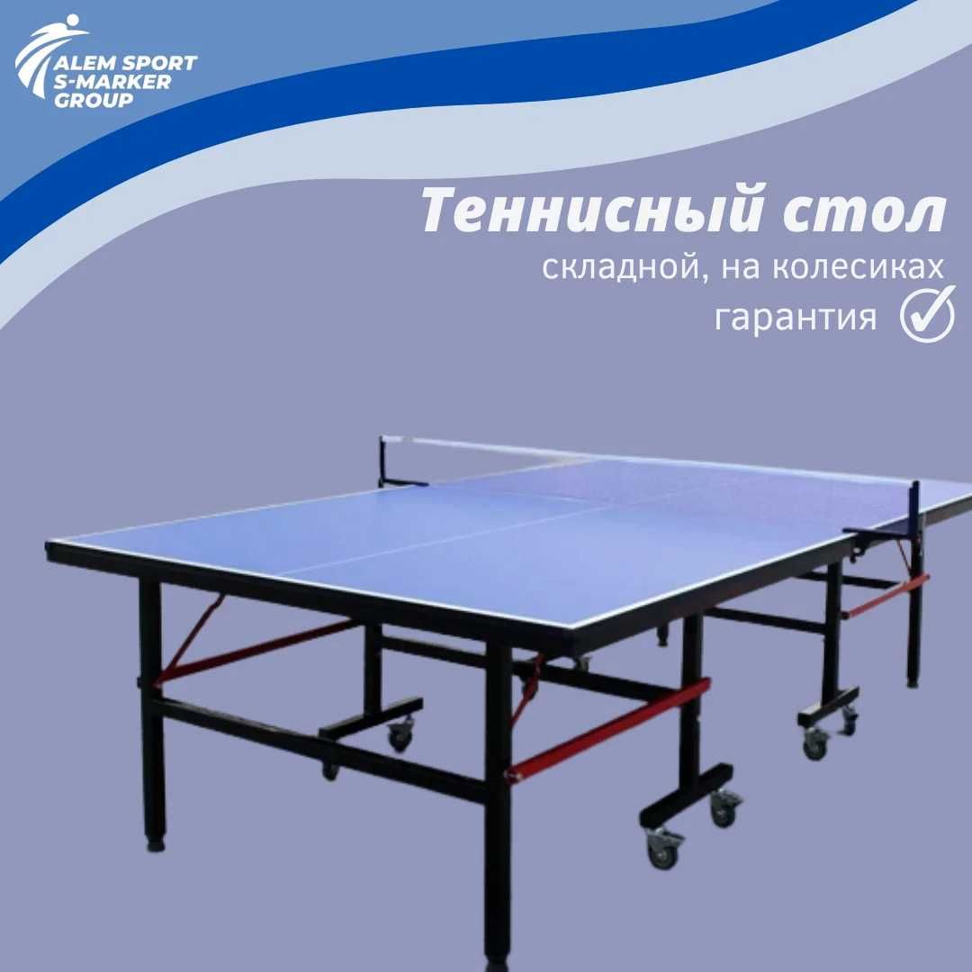 Теннисный стол с колесиками, складной (оптом)