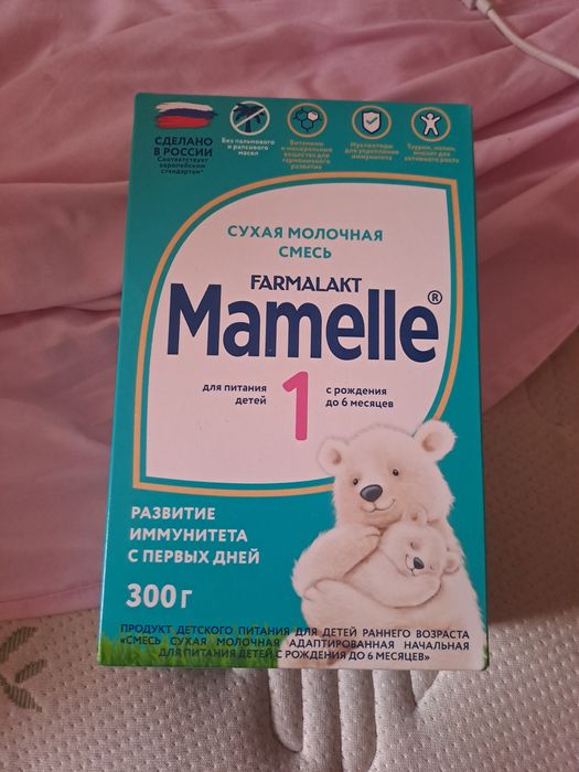 Мамелле с рождения
