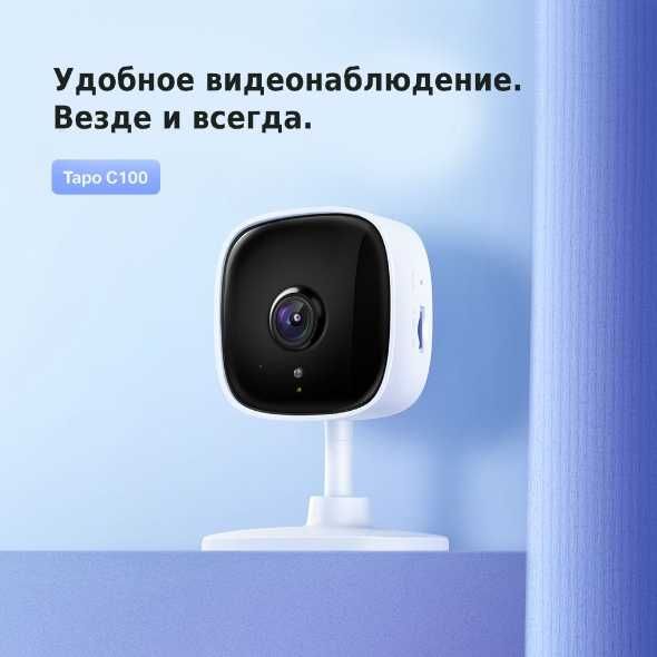 Новый Tapo C100 uy va ofis uchun moljallangan Wi-Fi камера
