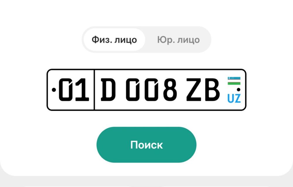 Авторакам сотилади